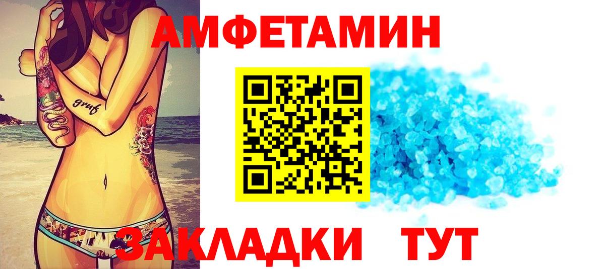 shop состав  Вход с VPN  Северск  АМФ Розовый  Amphetamine 
