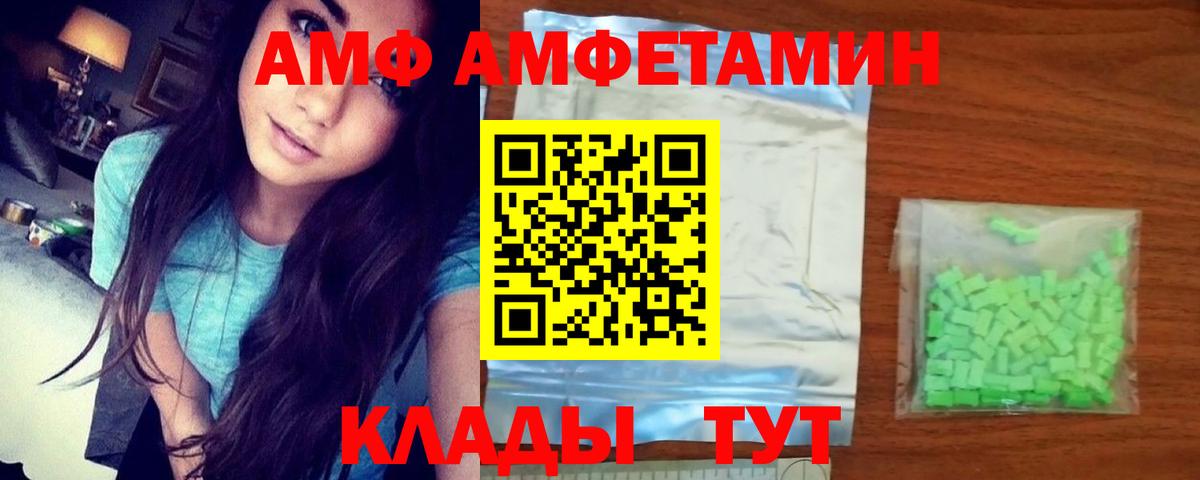 Amphetamine 98% Северск