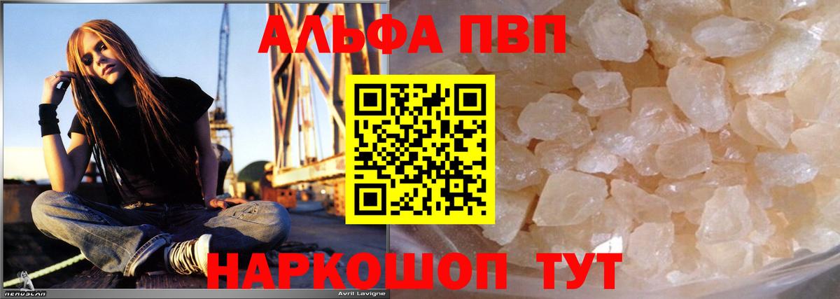 APVP VHQ Северск