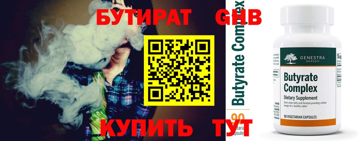 Северск  Бутират буратино  Вход с VPN 
