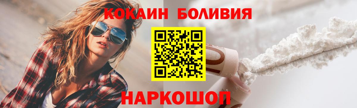 Северск  COCAIN  Вход с VPN  КОКАИН 97%  Cocaine Columbia 
