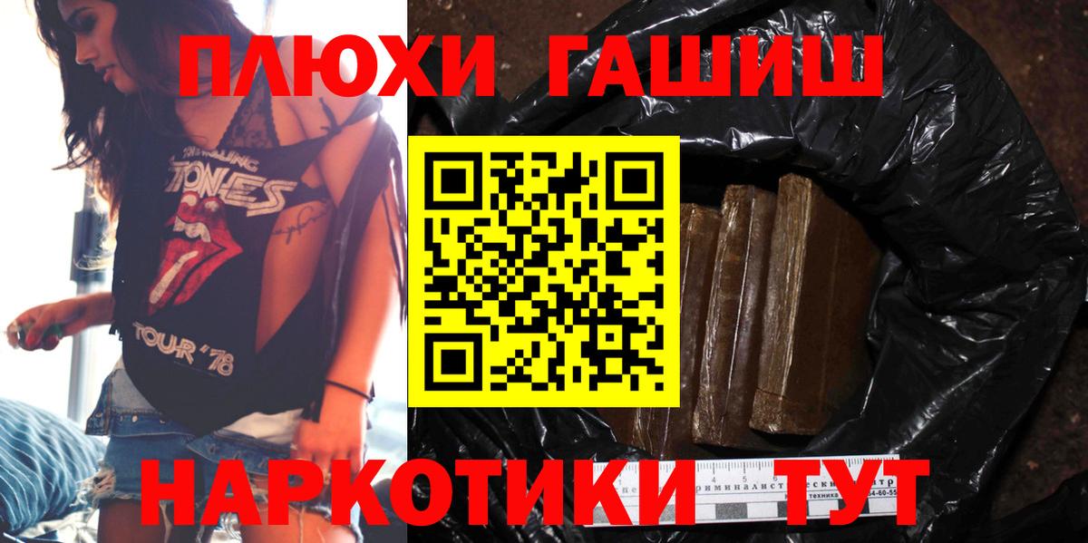 ГАШИШ VHQ Северск
