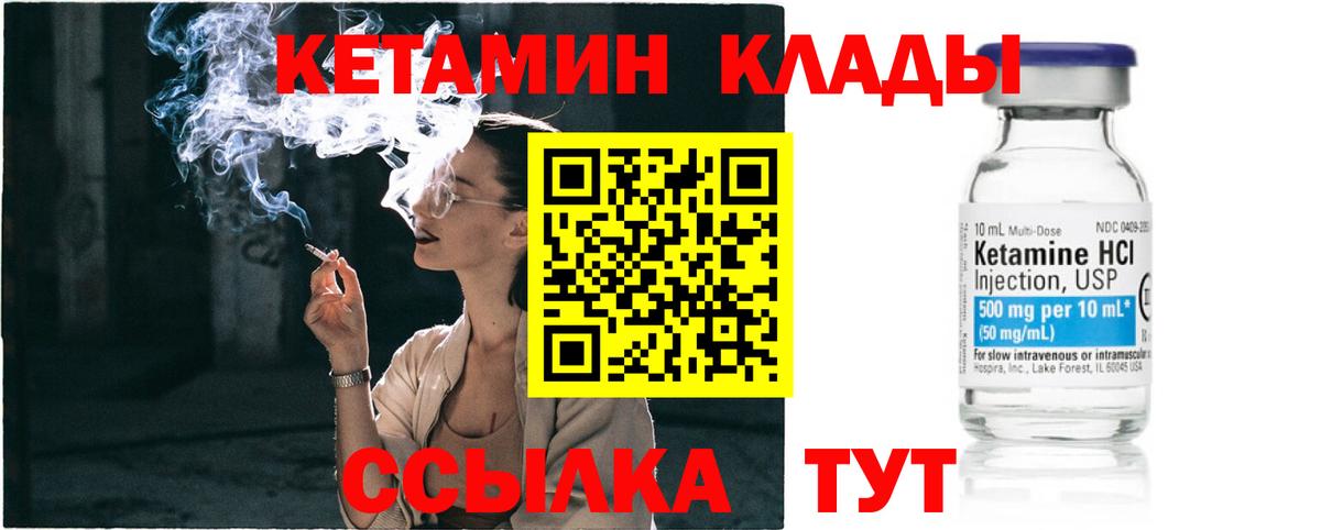 Северск  КЕТАМИН ketamine  Вход с VPN 