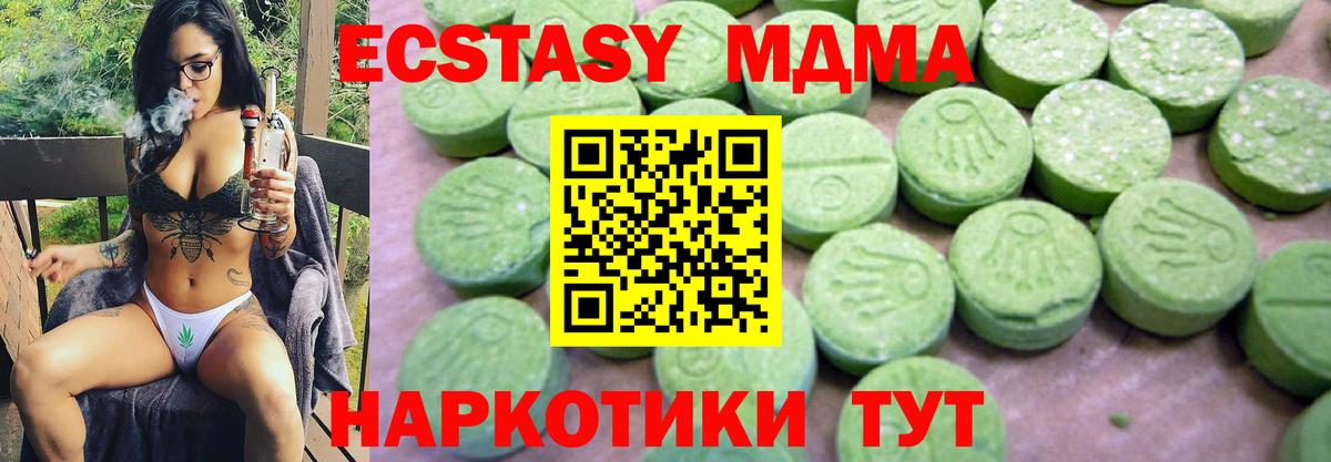 МДМА кристаллы Северск
