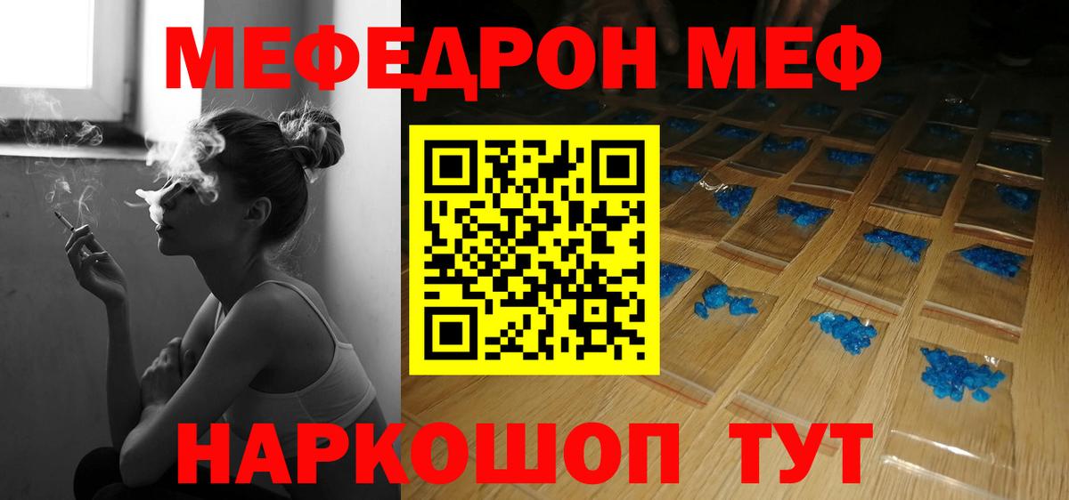 Меф мука Северск