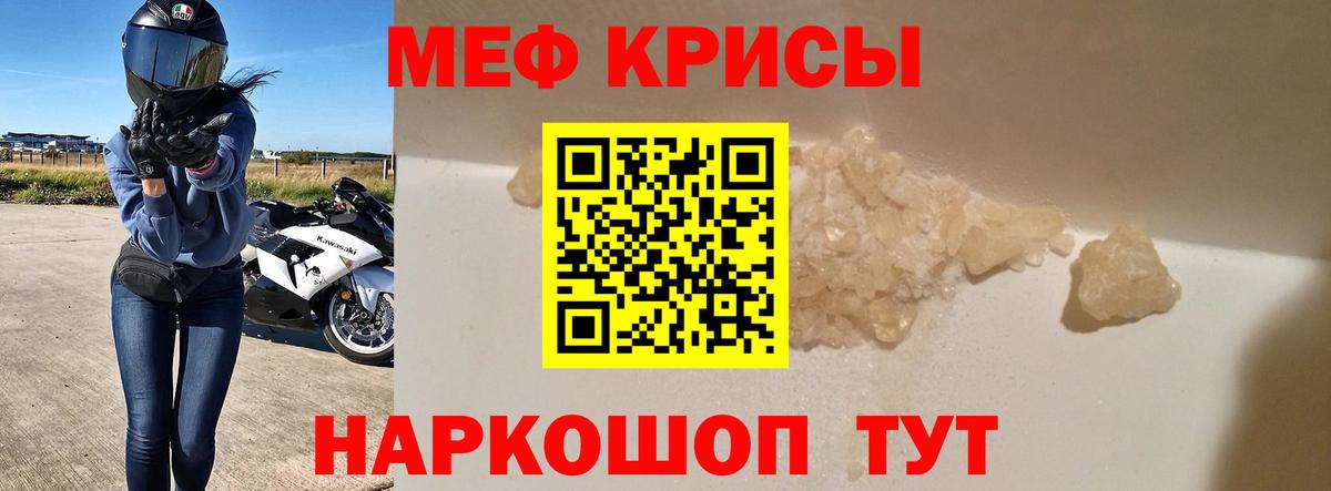 Меф mephedrone  Мефедрон mephedrone  Вход с VPN  Северск 