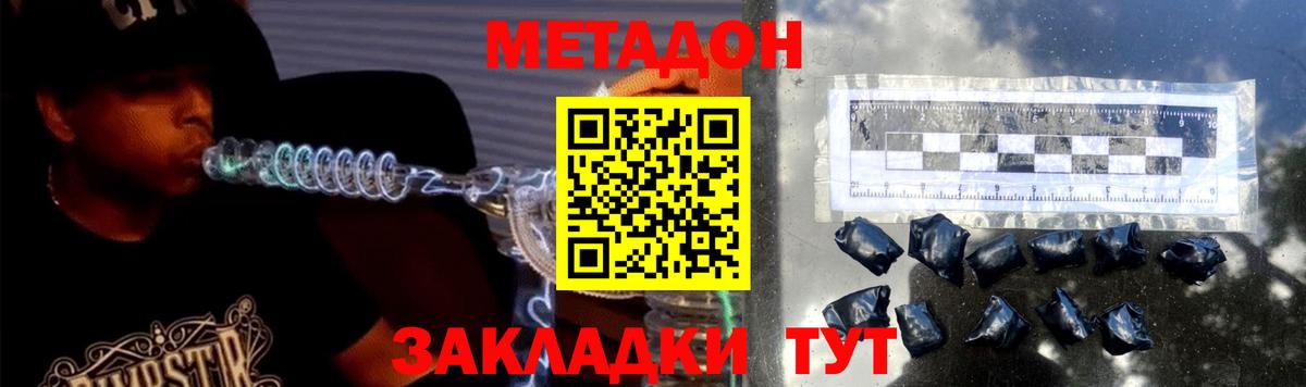 Северск  мега ТОР  Вход с VPN  МЕТАДОН methadone 