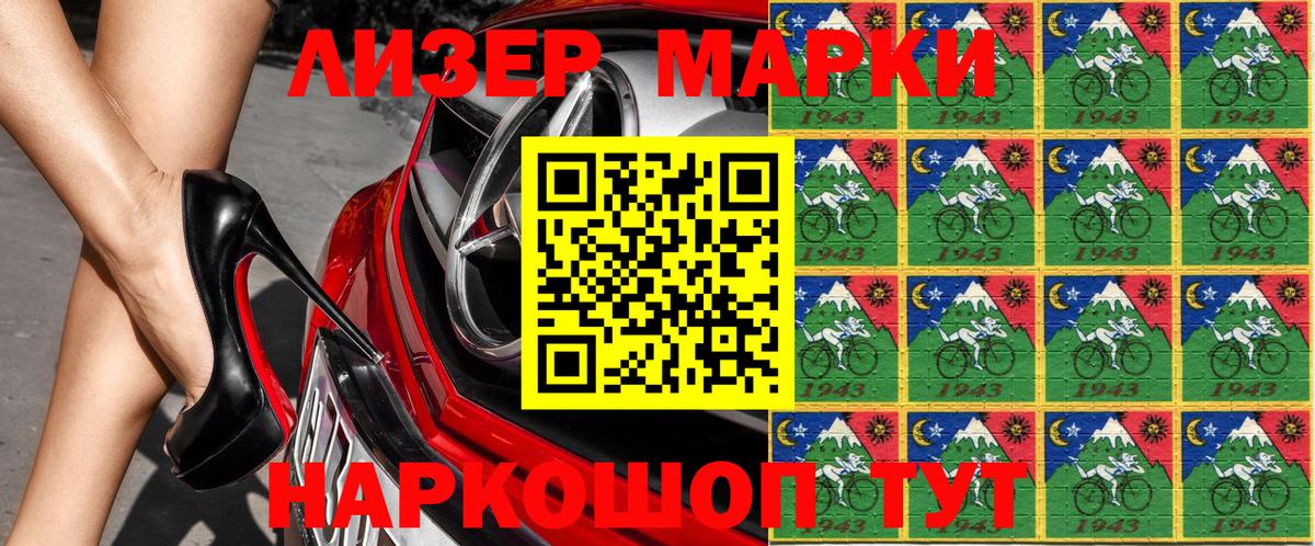 Северск  Марки N-bome 1500мкг  Вход с VPN  Марки N-bome 1500мкг 